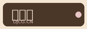 网站建设公司 logo